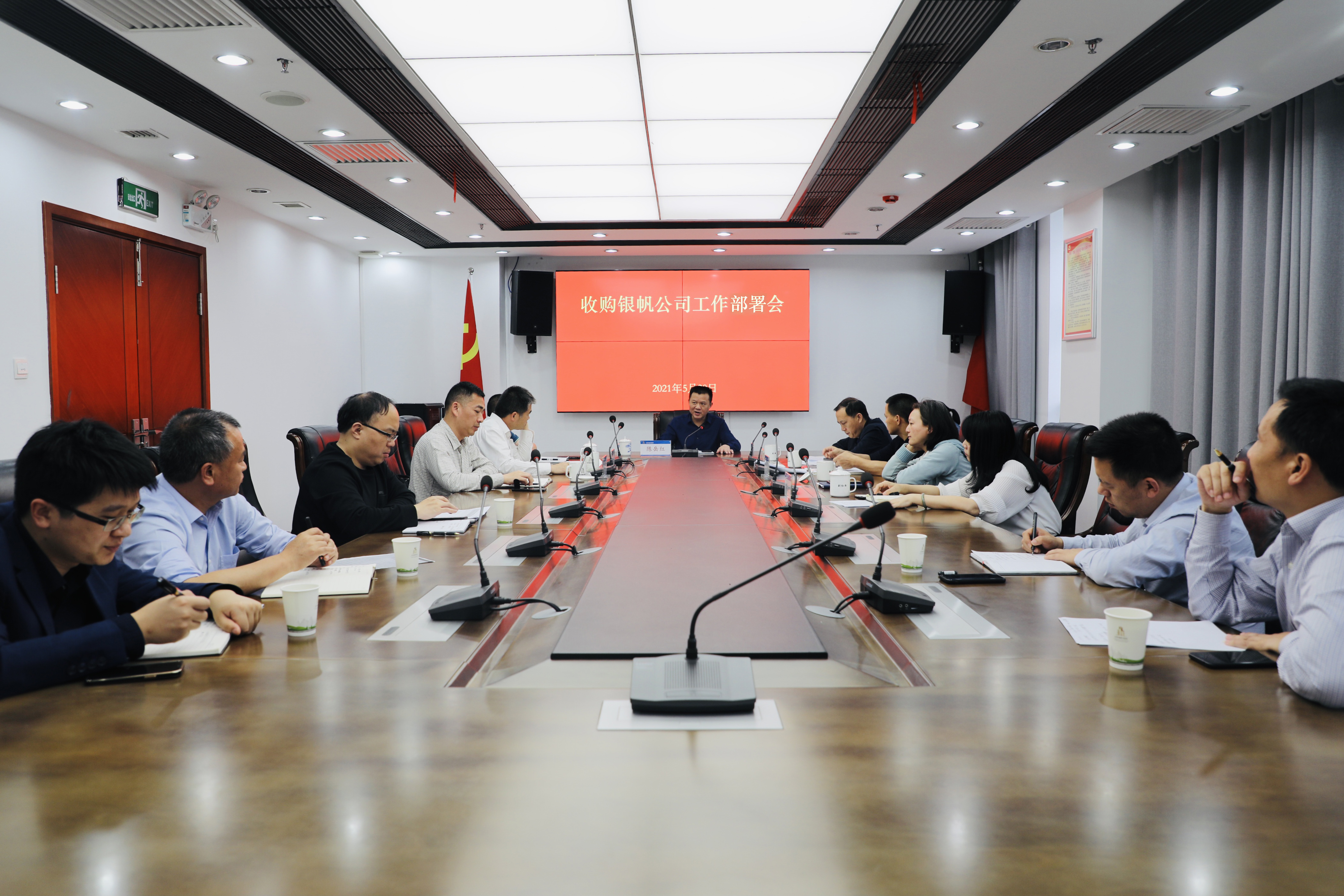 5.20博彩
召开收购银帆公司工作部署会.jpg