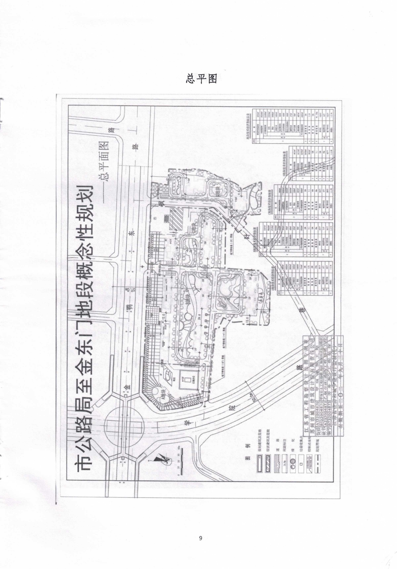 对岳阳市八届人大六次会议第175号建议的答复_08.png