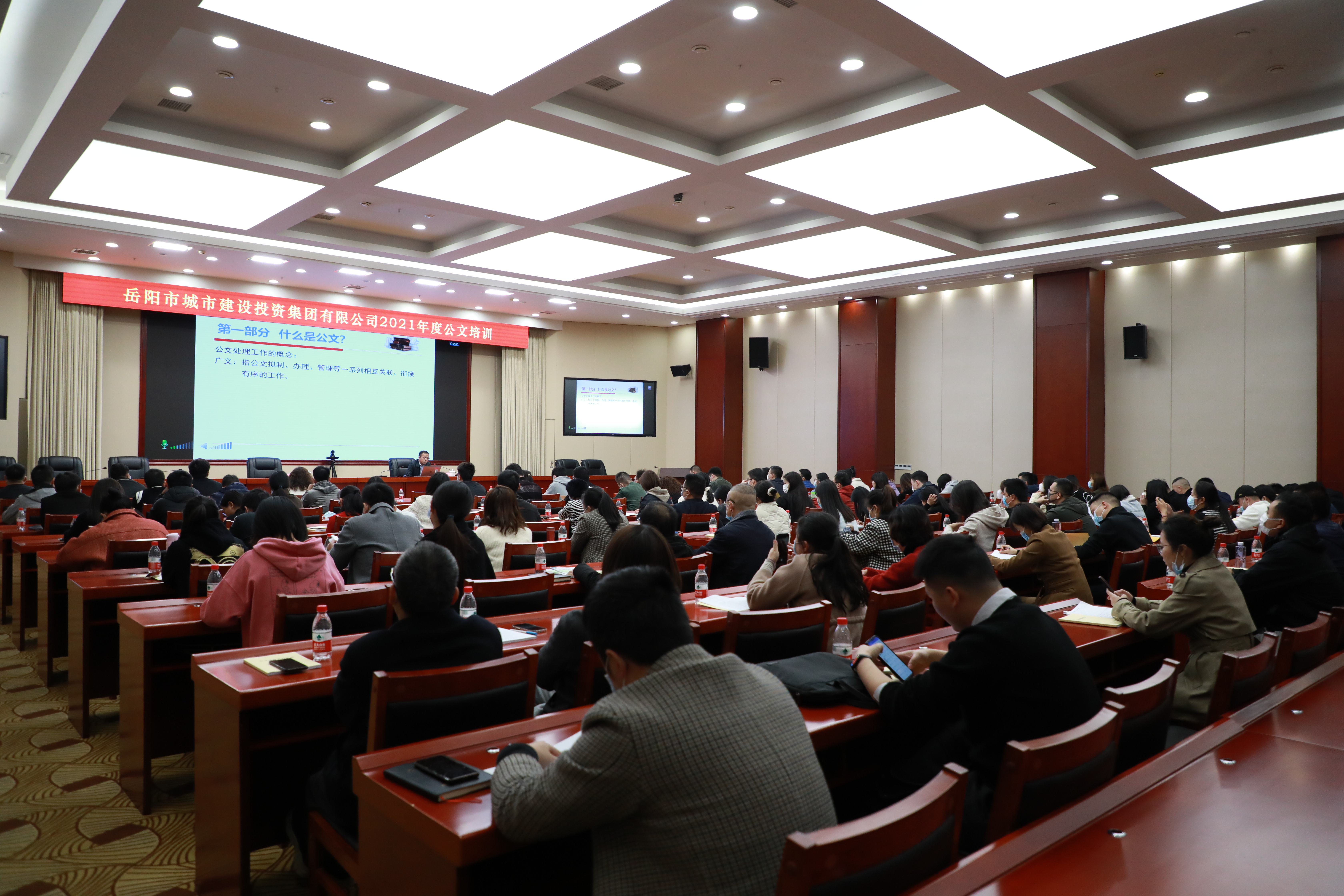 11.26博彩
组织开展公文写作专题培训.jpg