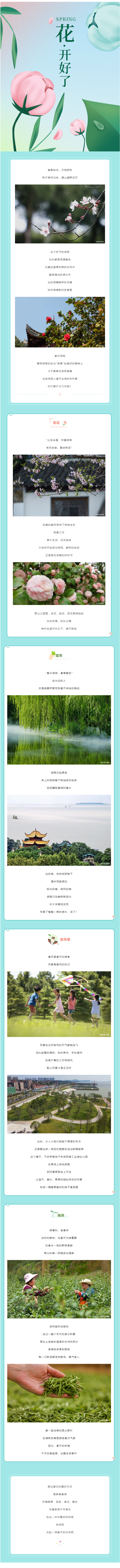 【博彩
悦读】这个春天，在岳阳一定要做的N件事！.png