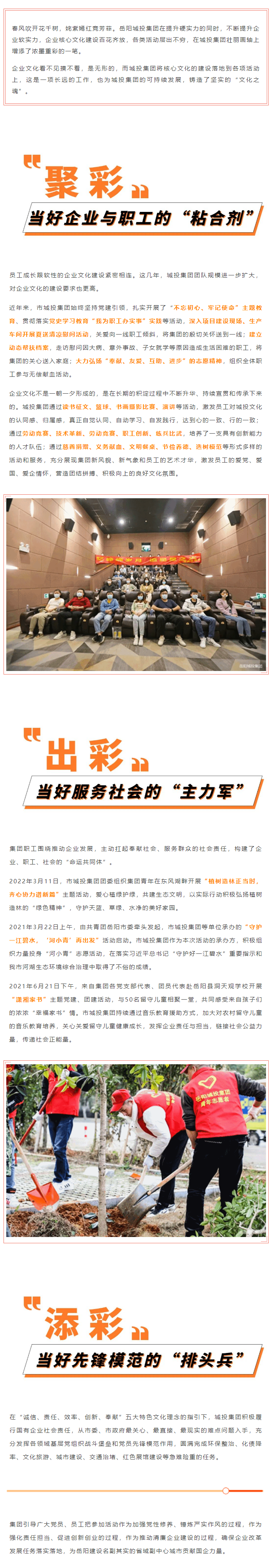 【核心文化】_聚彩纷呈，百家争鸣_ 博彩
核心文化活动接硕果.png