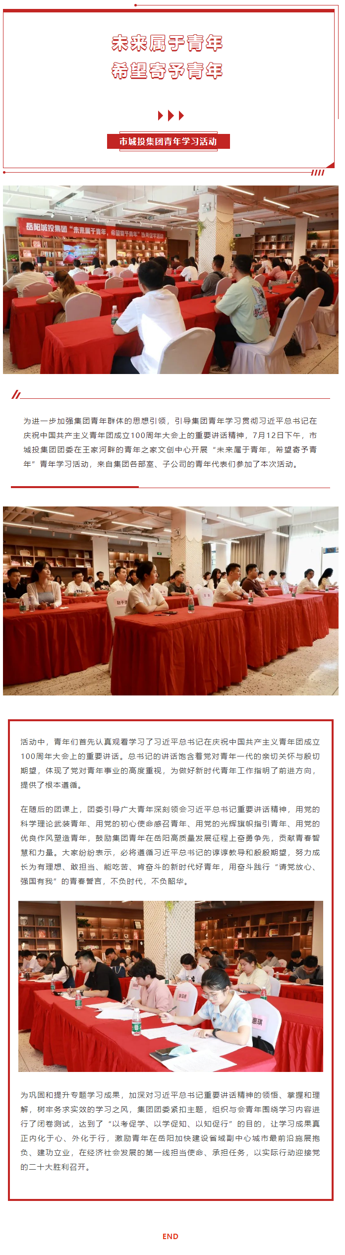 【团委活动】以考促学 以知促行.png