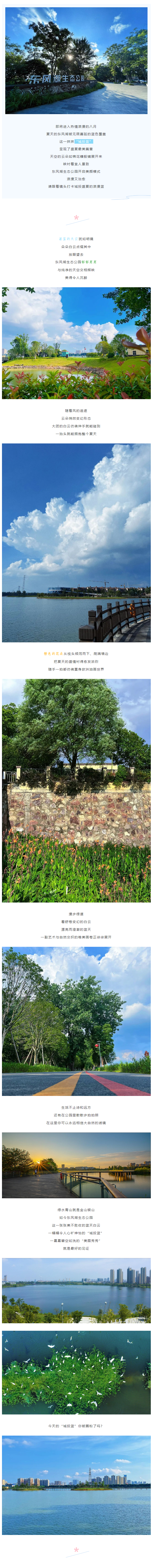 【游岳阳】今日这抹限定“博彩
蓝”，你爱了吗？.png